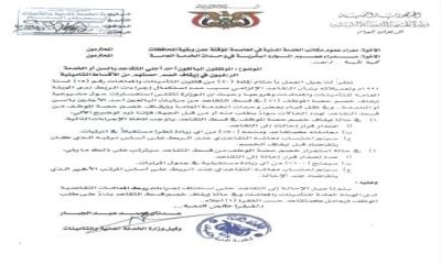 الخدمة المدنية توجه مكاتبها بتأجيل اجراءات الإحالة إلى التقاعد