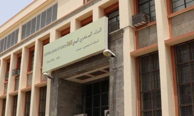 البنك المركزي يعلن عن مصارفة الطلبات المقدمه لمستوردي المشتقات النفطية