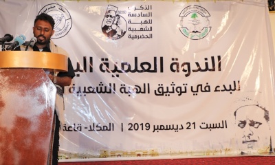 أبزر توصيات الندوة العلمية البحثية للبدء في توثيق الهبة الشعبية