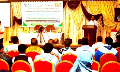 ورشة عمل نقاشية حول الخطط الصحية في مشروع حزمة الحد الأدنى للخدمات الصحية ( MSP ) تعقد بسيئون