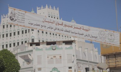 استعدادات لإحياء فعاليات الهبة الشعبية الحضرمية بسيئون
