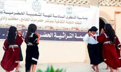 حفل كرنفالي نسوي بسيئون تزامناً مع الذكرى السادسة للهبة الحضرمية