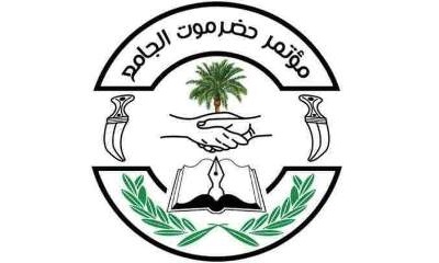 حلقة نقاش ستحتضنها مدينة سيئون حول الهبة الشعبية الحضرمية الانطلاقة ومنجزاتها لحضرموت خلال 6 سنوات