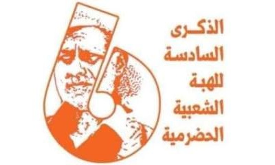 الثلاثاء ندوة سياسة بعنوان الشباب الحضرمي ودوره في الحياة السياسية بمدينة تريم