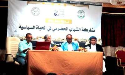 ندوة بعنوان مشاركة الشباب الحضرمي في الحياة السياسية تعقد بتريم تزامنا مع الاحتفالات بالذكرى السادسة للهبة الشعبية الحضرمية