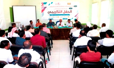 هيئة مستشفى سيئون العام تكرم العمال المتقاعدين بقسم المختبرات