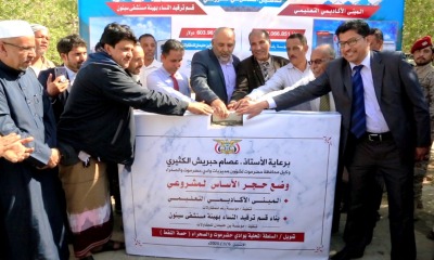افتتاح وتفقد عدد من المشاريع الصحية بوادي حضرموت لعام 2020م