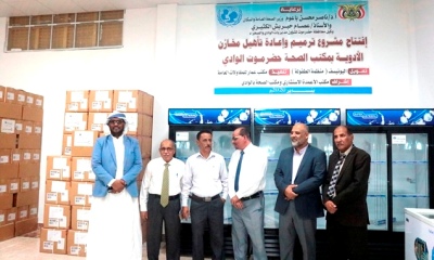 افتتاح مشروع ترميم وإعادة تأهيل مخازن الادوية بمكتب الصحة بحضرموت الوادي