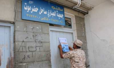 الأمن البحري لخفر السواحل يطلق الحملة التوعوية "معا لحماية شواطئنا