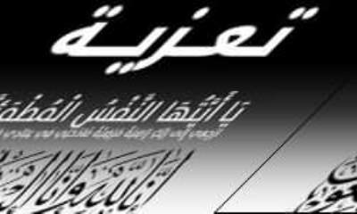 مدير عام تريم يعزي في وفاة الاخ خالد سعيد ساحب رئيس لجنة الزواج الجماعي بمشطة