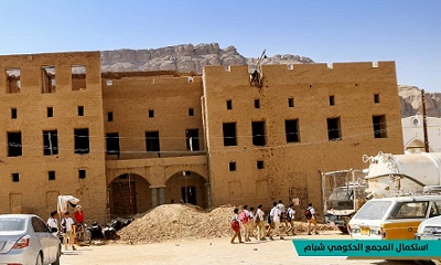 فيما يتم بناءه وفقاً و الطراز الخاص بمدينة شبام التاريخية إنجاز 40% من مشروع المجمع الحكومي بشبام