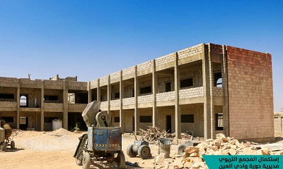 بتمويل السلطة المحلية بالوادي والصحراء .. إنجاز 25% في مشروع المجمع التربوي التعليمي بمديرية حورة وادي العين