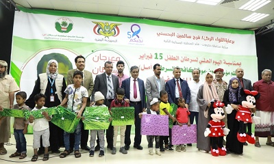 المحافظ البحسني يرعى مهرجان سرطان الطفل ويعلن إطلاق حملة لإنشاء مركز للسرطان 