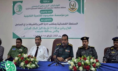 تدشين برنامج التمكين العملي للشخصية القانونية عدالة 3 المرحلة الأولى للسلك العسكري