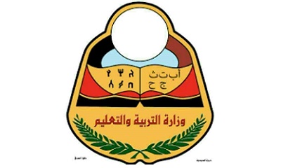 بيان هام من وزارة التربية والتعليم