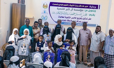 مجلس تنسيق جمعيات ذوي الإعاقة يدشن توزيع الملابس الشتويه لطالبات مدارس ومراكز ذوي الاعاقة بالوادي