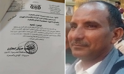 تكليف باجري مدير عام لمكتب وزارة المغتربين بوادي وصحراء حضرموت