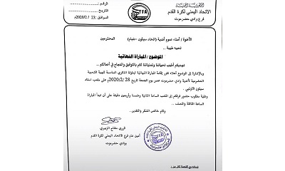 الإتحاد اليمني لكرة القدم بوادي حضرموت : يحدد موعد المباراة النهائية على كأس الذكرى السادسة للهبة الحضرمية 