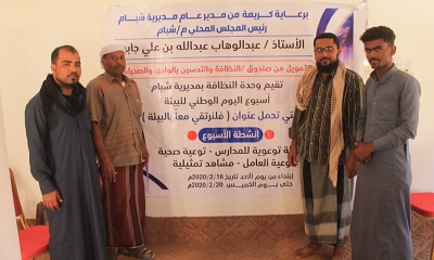 لقاء بشبام يناقش تأسيس شراكة بين إدارة وحدة النظافة واتحاد الملتقيات بالمديرية