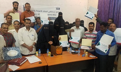 مستشفى المكلا للأمومة والطفولة تكرم العمال المثاليين بجميع دوائر المستشفى