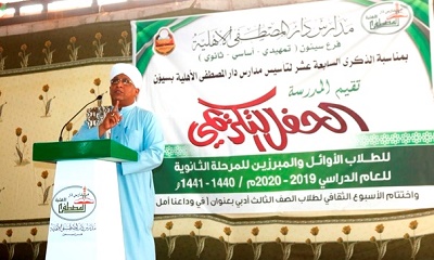 مدارس دار المصطفى الاهلية تكرم طلابها الاوائل والمبرزين للمرحلة الثانوية للعام الدراسي 2019 – 2020 م