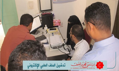مستشفى الهجرين التعاوني من أوائل مستشفيات الوادي في تفعيل الملف الطبي الإلكتروني