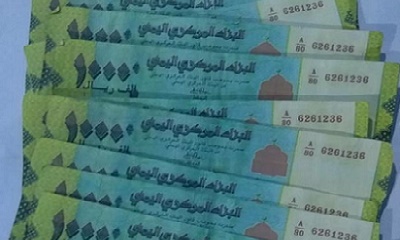 القبض على شخص بحوزته مبلغ مالي مزور في مدينة الشحر