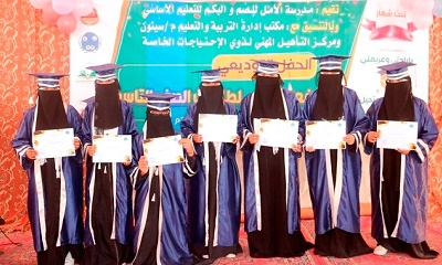 تحت شعار [ بإرادتي وعزيمتي – سأصنع المستحيل ] .. حفل توديعي للدفعة الاولى لطالبات خريجات الصف التاسع بمدرسة الامل للصم والبكم بسيئون