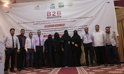 غرفة تجارة وصناعة حضرموت تنظم فعالية التبادل التجاري للمستفيدات من مشروع ( بريف وومن ) بتمويل وكالة تنمية المنشآت الصغيرة والأصغر smEps بالمكلا