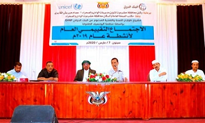 اجتماع تقييمي لأنشطة مشروع طوارئ الصحة والتغذية لعام 2019م بحضرموت الوادي والصحراء يعقد بسيئون