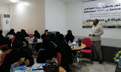 دور المراة في صنع السلام، ورشة عمل لدائرة المرأة بمؤتمر حضرموت الجامع