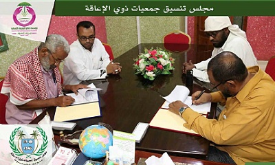مجلس تنسيق جمعيات ذوي الاعاقة بوادي حضرموت ومؤسسة صنائع المعروف الإنسانية يوقعان اتفاقية تعاون وشراكه