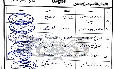 دوعن تخاطب المحافظ البحسني : رؤساء اللجان المجتمعية بمديرية دوعن بخصوص كهرباء وادي دوعن