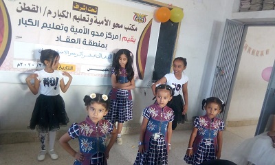 مركز محو الامية بالعقاد يقيم الملتقى الثاني لمراكز محو الأمية بمديرية القطن