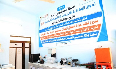 بتمويل الوكالة الألمانية .. افتتاح معمل وعيادة الأسنان بمستشفى مديرية ساه