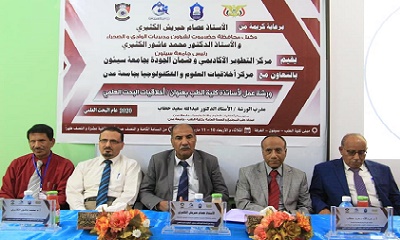 مركز التطوير الأكاديمي وضمان الجودة بجامعة سيئون يقيم ورشة عمل لأساتذة كلية الطب حول أخلاقيات البحث العلمي