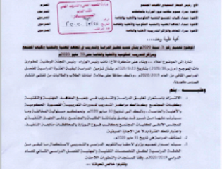 الأجهزة الأمنية مديرية غيل باوزير بساحل حضرموت تتلف كمية من القات بالمديرية