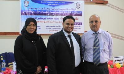 نيل الباحث عبيد محمد الزبيدي درجة الماجستير بجامعة عدن كلية الحقوق