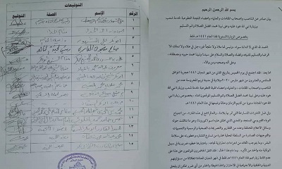 استجابة لتوجيهات السلطة المحلية بوادي حضرموت و الصحراء .. مناصب وعلماء اللجنة التطوعية لزيارة شعب نبي الله هود يعلون الغاء زيارة هود لهذا العام