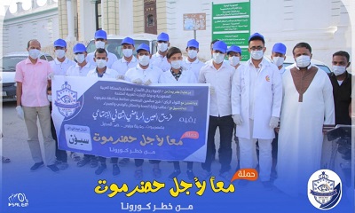 بدعم من رجال الأعمال الحضارم بالخليج.. حملات توعوية من كورونا في وادي حضرموت