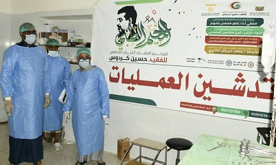 المخيم الطبي الإستشاري الخيري الخامس بتريم للفقيد بن كردوس يختتم خدماته العلاجية لـ (4144) مستفيد ويدشن إجراء (350) عملية جراحية