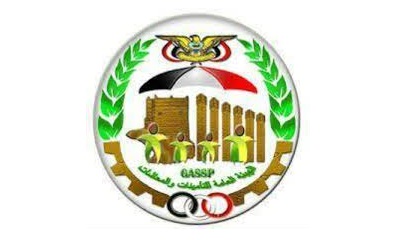 الهيئة العامة للتامينات والمعاشات بوادي حضرموت تعلن صرف معاشات المتقاعدين المدنين لشهر ابريل 2020