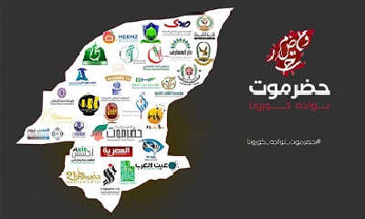 الحضارم يتحدون لمواجهة وباء كورونا في حملة إلكترونية شاملة