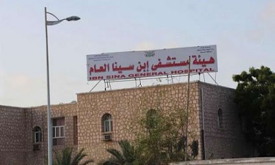 المكلا..مستشفى ابن سينا ينفي وجود أي إصابة بفيروس كورونا