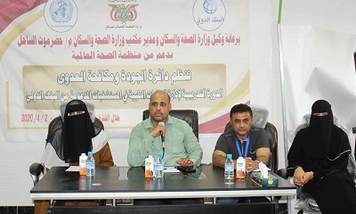 وكيل وزارة الصحة يدشن الدورة التدريبية في مكافحة العدوى و إدارة النفايات الطبية في المستشفيات المدعومة من قبل البنك الدولي