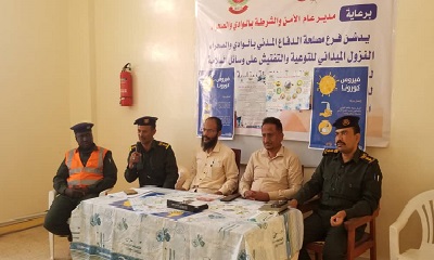برعاية العميد العوبثاني مصلحة الدفاع المدني بوادي حضرموت تنظم التوعية الإعلامية حول فايروس كورونا لطاقمه بقسم الطوارئ
