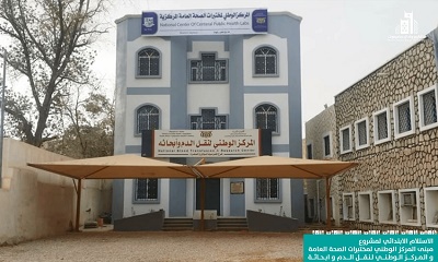 الاستلام الابتدائي لمشروع مبنى المركز الوطني لمختبرات الصحة العامة و المركز الوطني لنقل الدم و ابحاثة