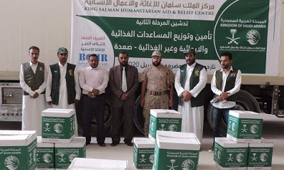 تدشين المرحلة الثانية من تأمين و توزيع المساعدات الغذائية و الايوائية لنازحي محافظة صعدة بسيئون
