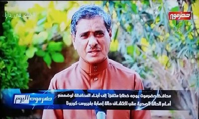 محافظ حضرموت يوضح الوضع الصحي لأول حالة كورنا باليمن ويؤكد محاصرة الوباء بنقطة صغيرة