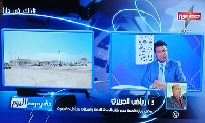 مدير صحة ساحل حضرموت يدلي بأول توضيح عن أول مصاب بكورنا وكيف تم اكتشاف وتأكيد الحالة ومصيره